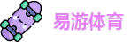 易游体育